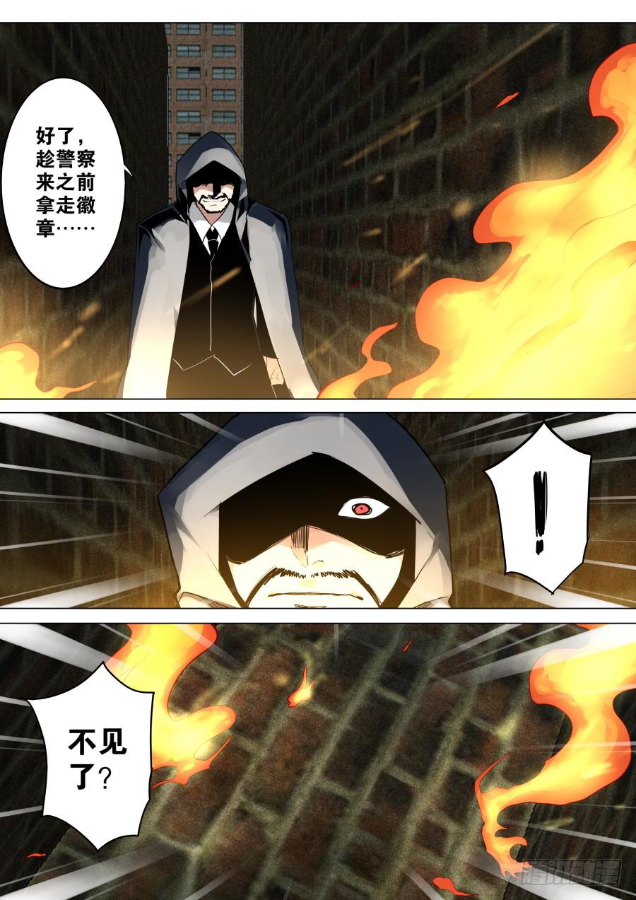 《重生魔术师》铜徽章魔术 第1页