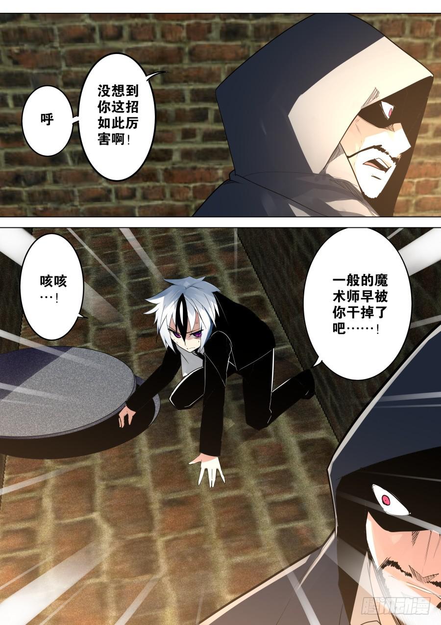 《重生魔术师》铜徽章魔术 第2页