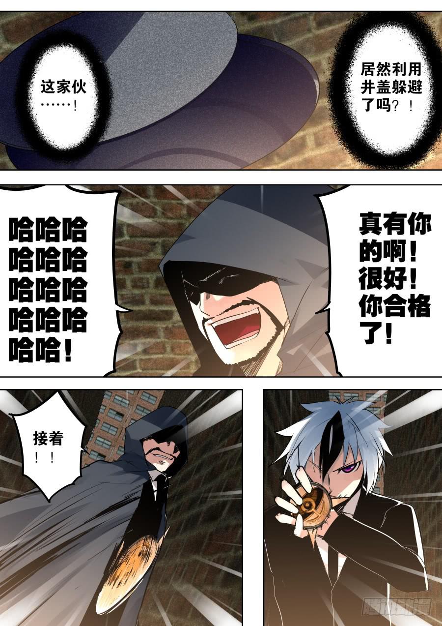 《重生魔术师》铜徽章魔术 第3页