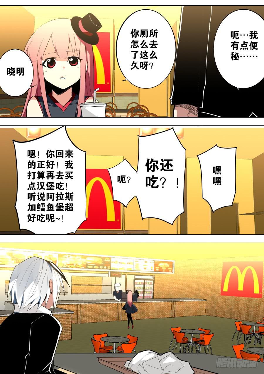 《重生魔术师》铜徽章魔术 第7页