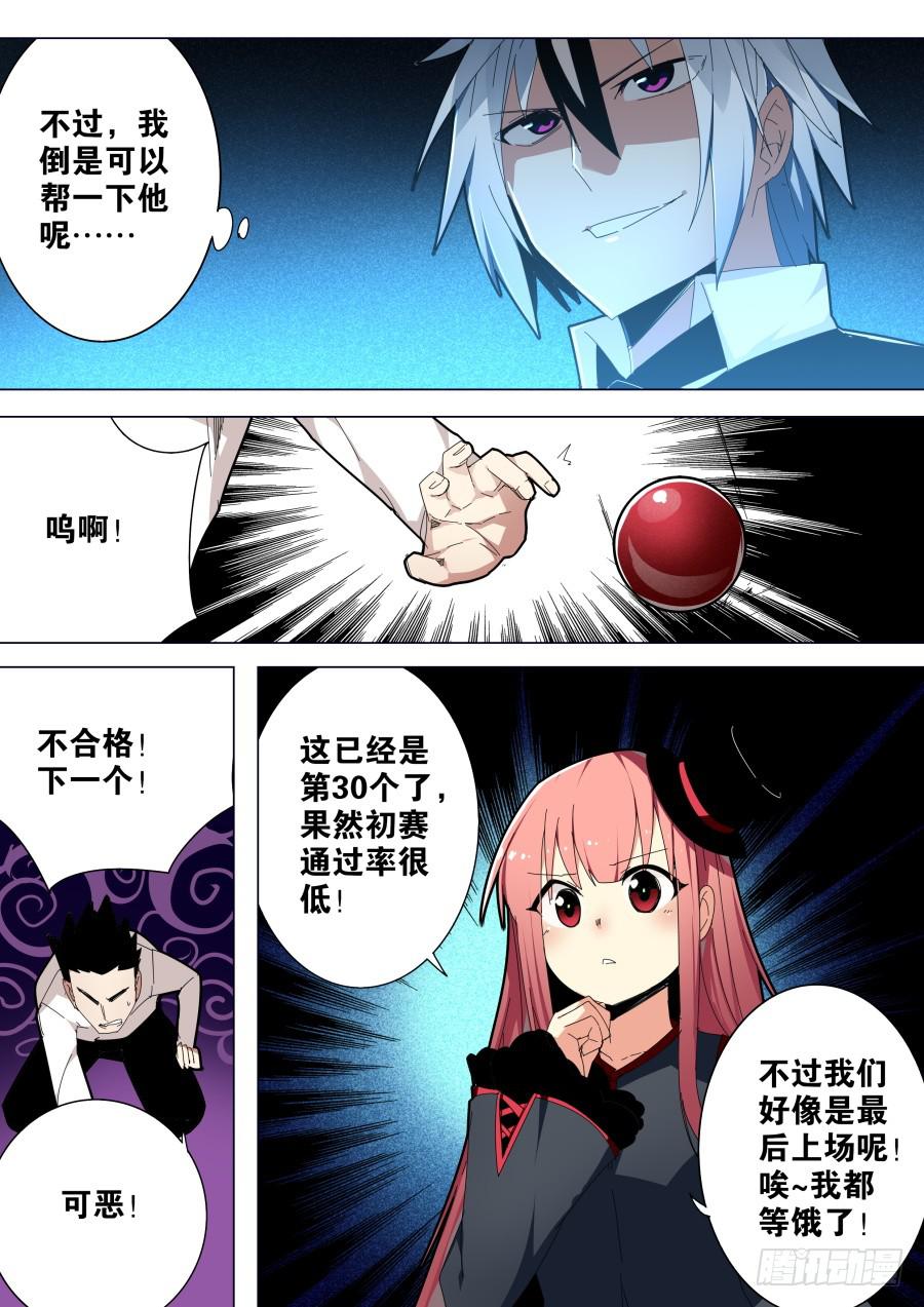 《重生魔术师》自然魔法 第1页
