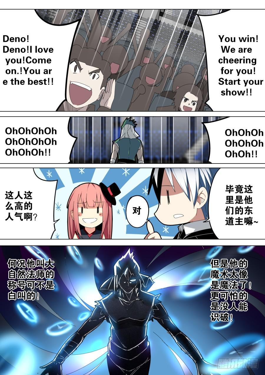 《重生魔术师》自然魔法 第3页