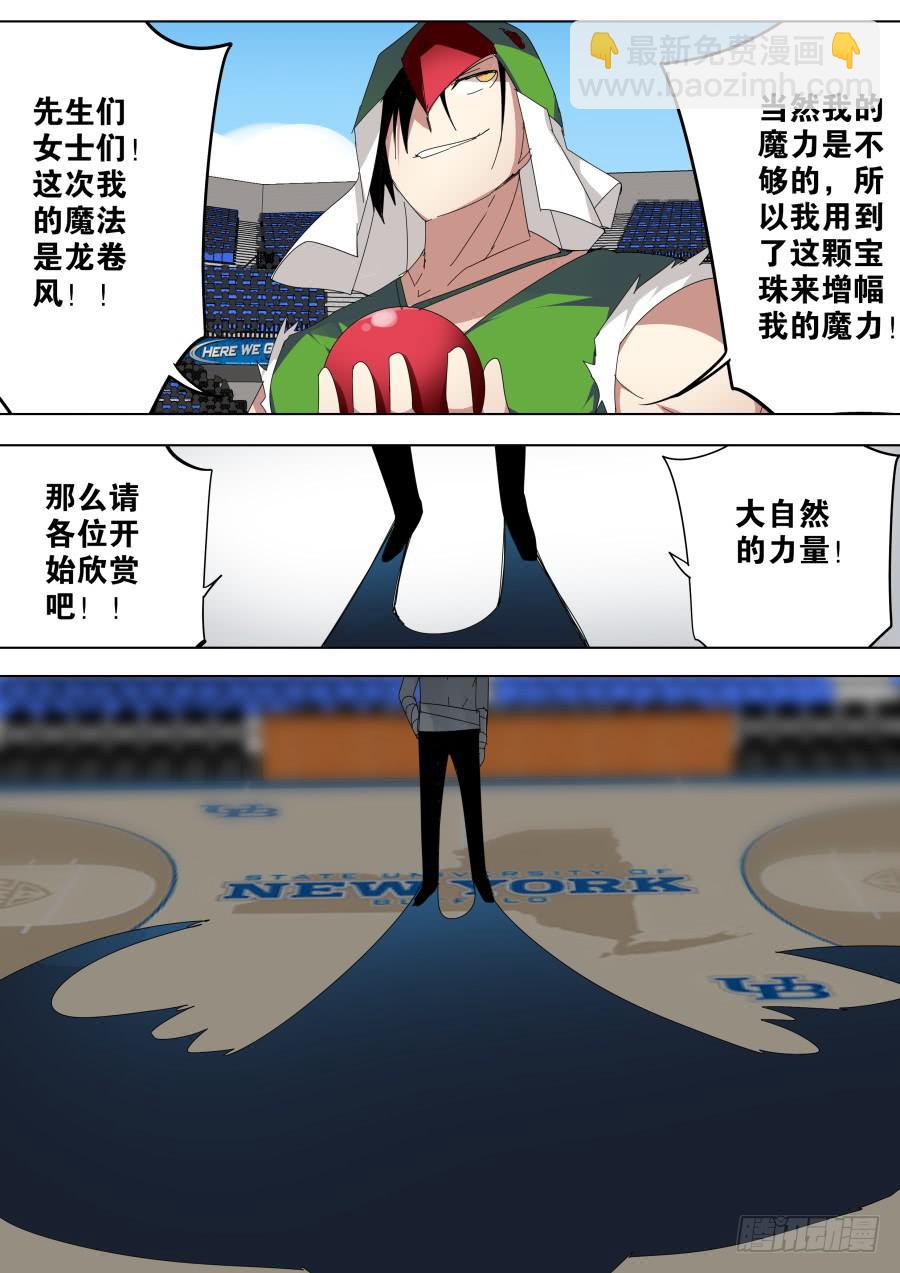 《重生魔术师》自然魔法 第4页