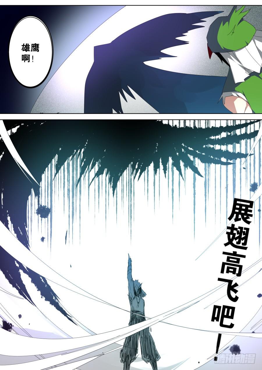 《重生魔术师》自然魔法 第5页