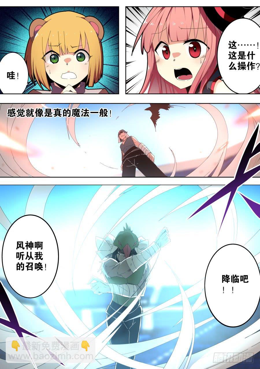 《重生魔术师》自然魔法 第6页