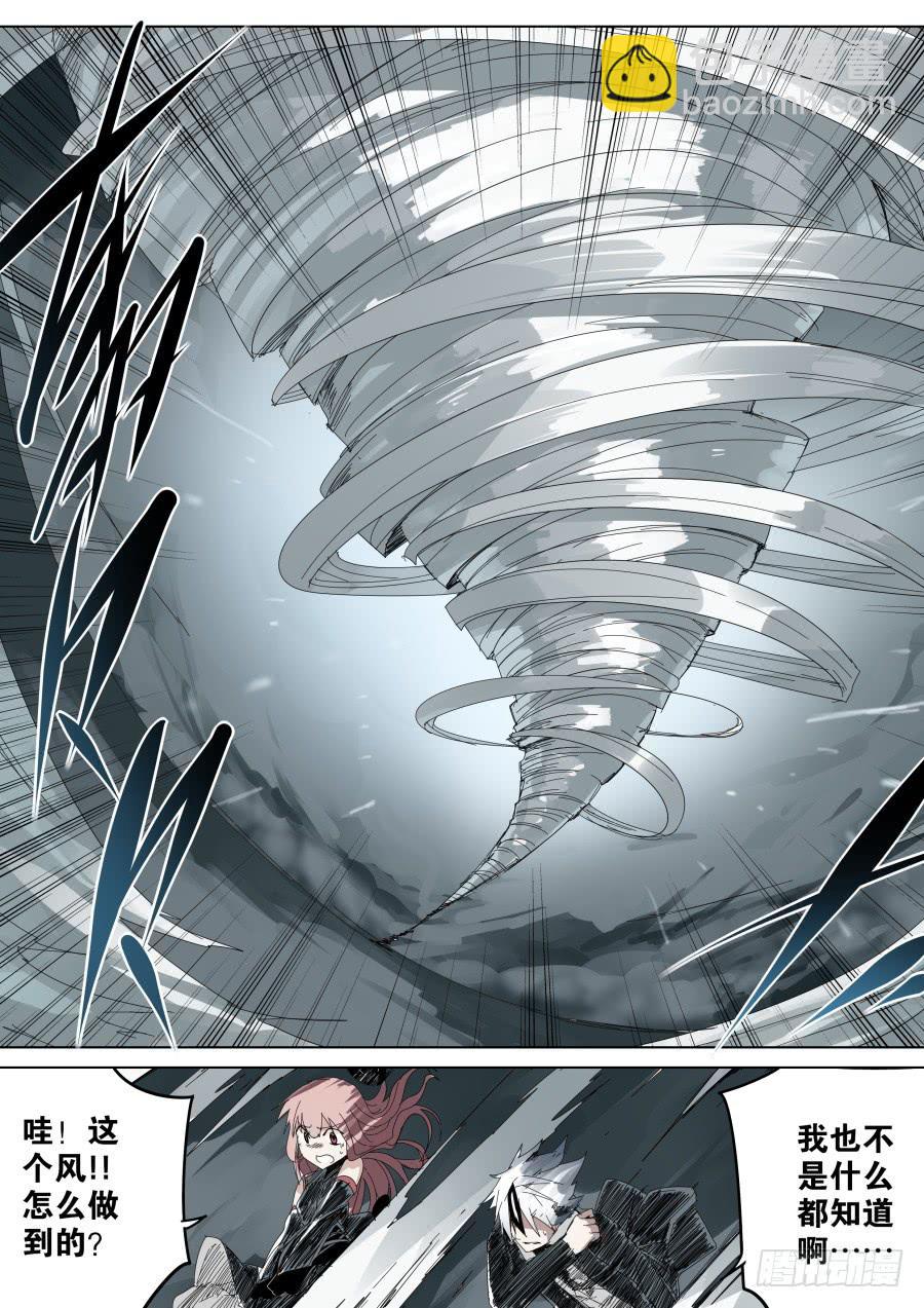 《重生魔术师》自然魔法 第7页