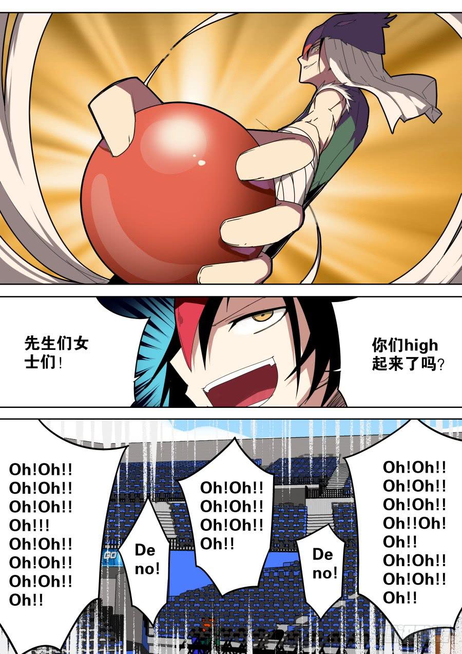 《重生魔术师》自然魔法 第8页