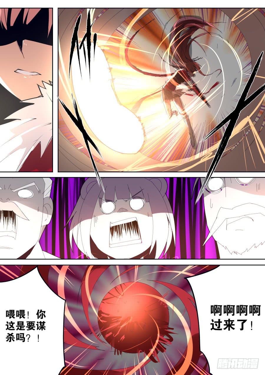 《重生魔术师》非洲魔术 第1页