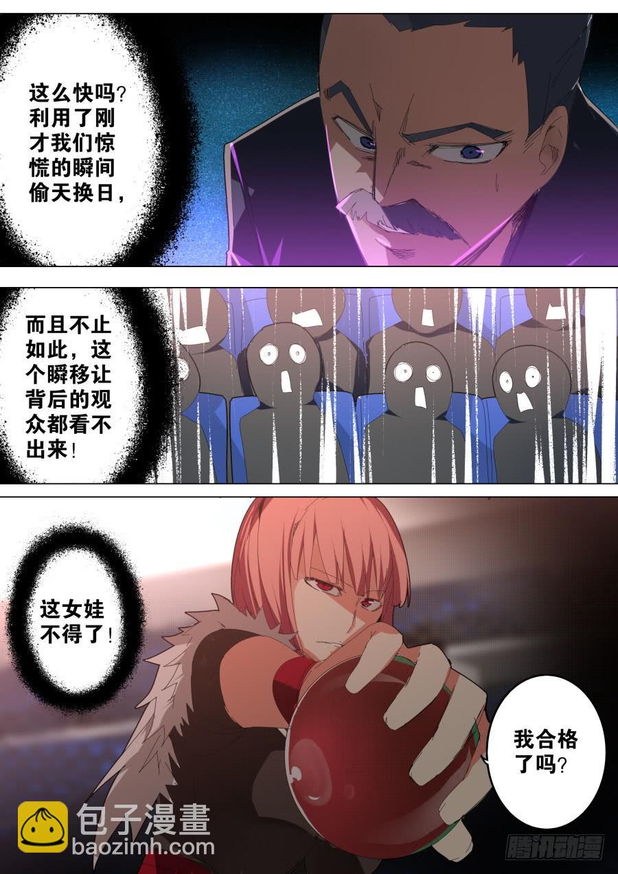 《重生魔术师》非洲魔术 第3页