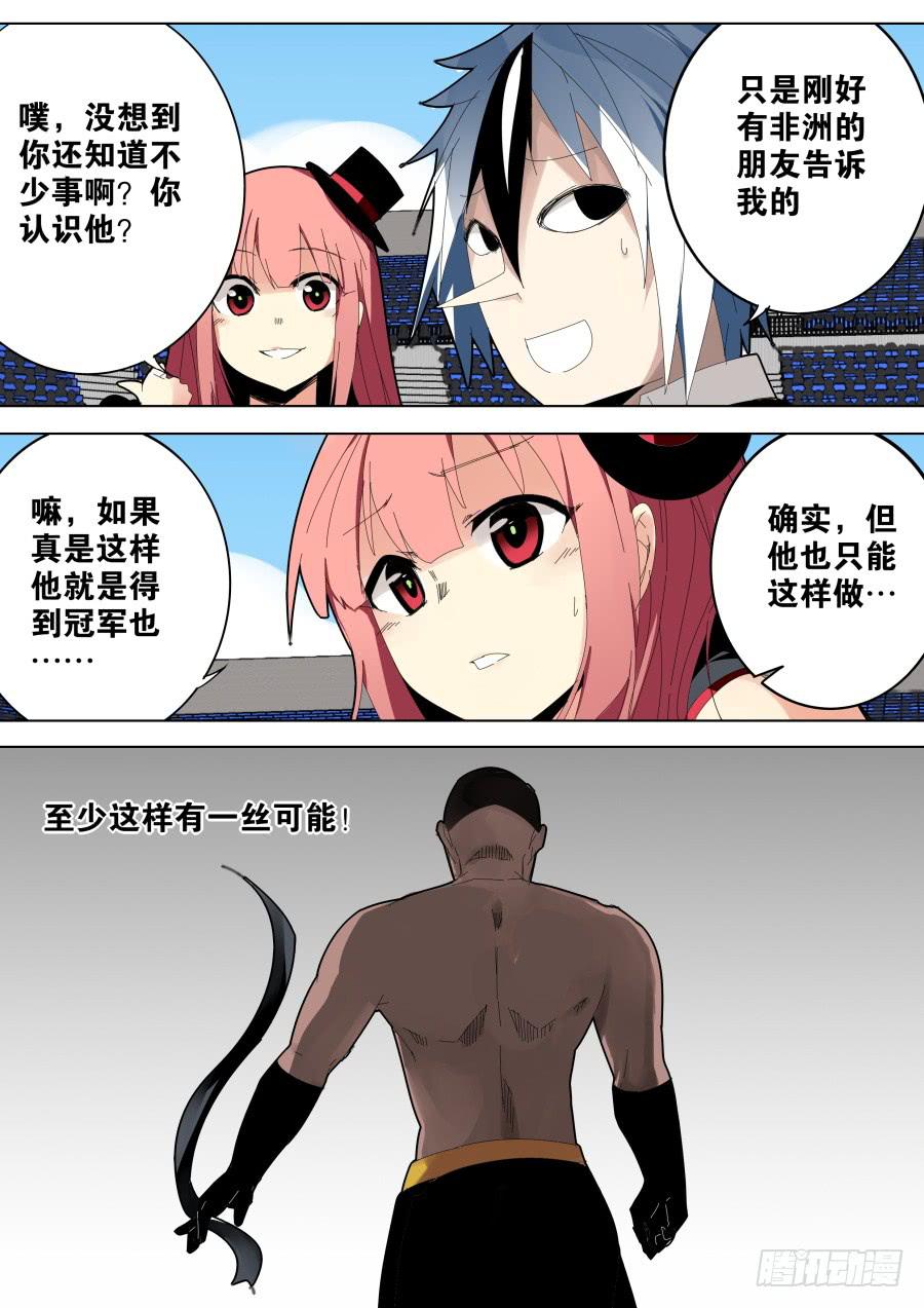 《重生魔术师》非洲魔术 第6页