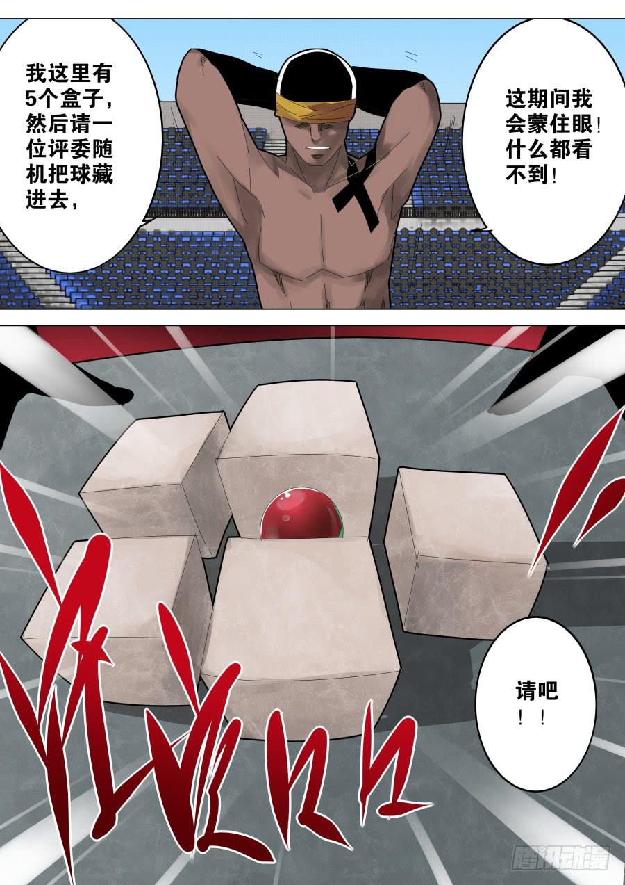 《重生魔术师》非洲魔术 第7页