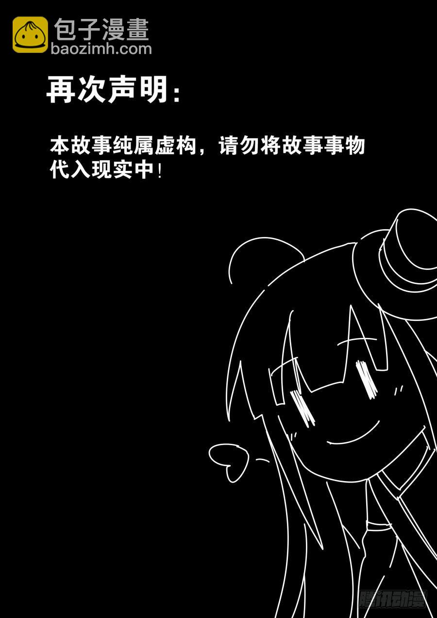 《重生魔术师》天眼魔术 第9页