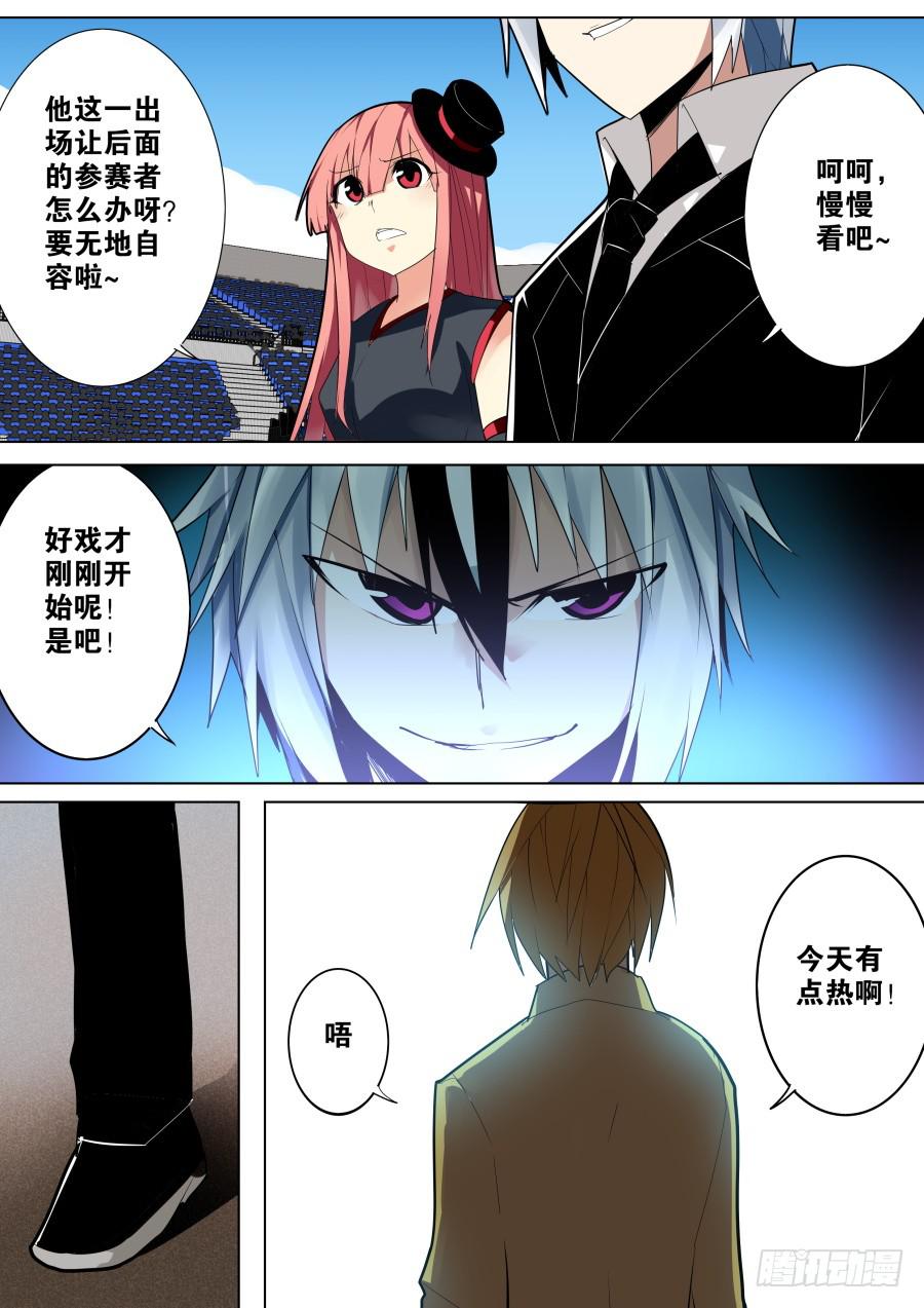 《重生魔术师》古老魔术流派 第2页