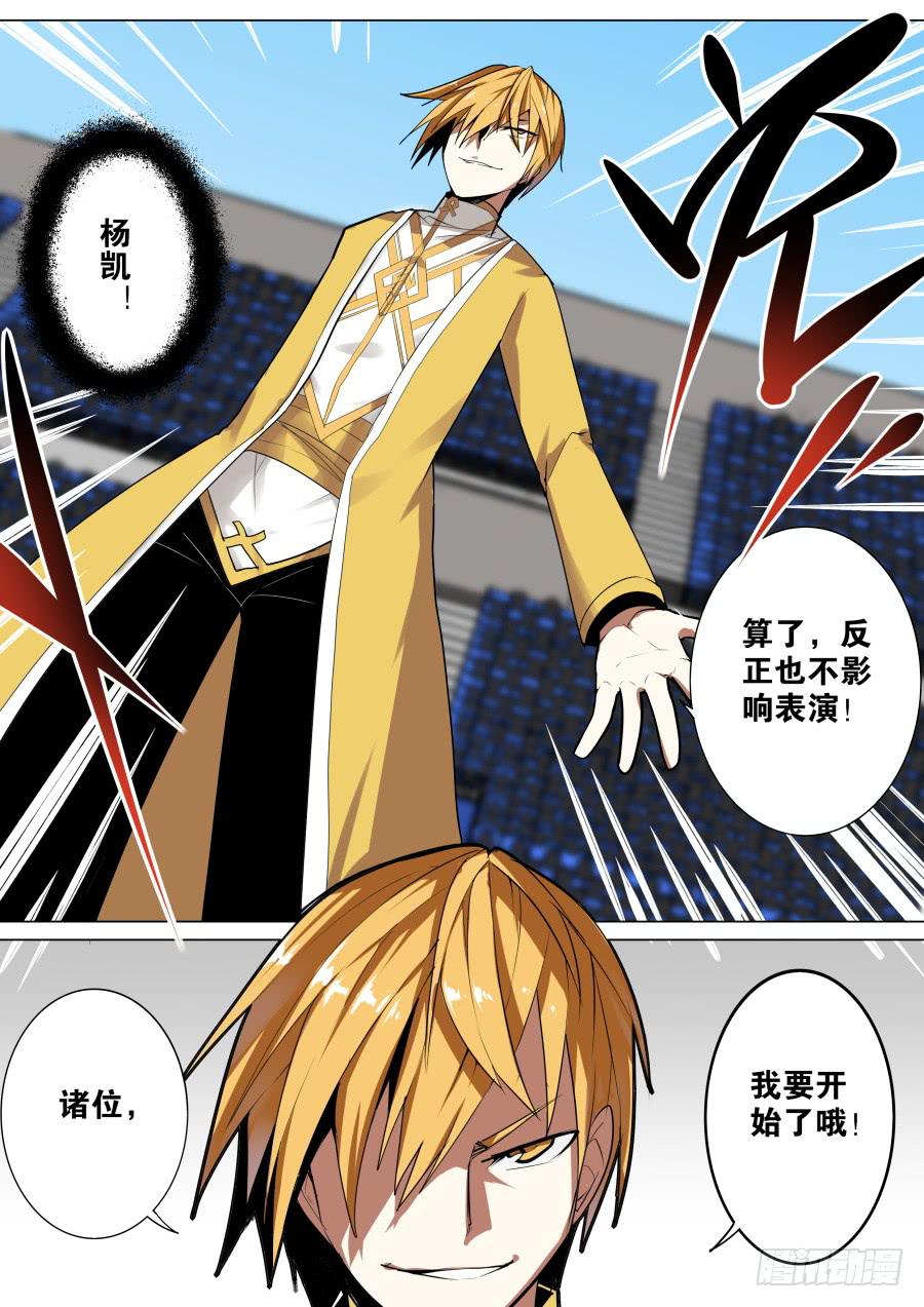 《重生魔术师》古老魔术流派 第3页