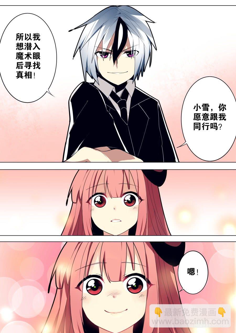 《重生魔术师》古老魔术流派 第7页