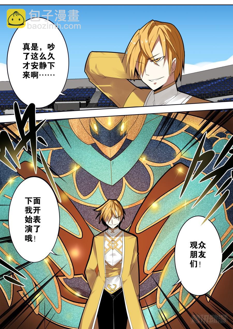《重生魔术师》古老魔术流派 第8页
