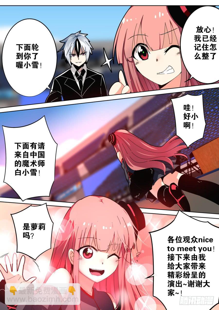 《重生魔术师》水中逃脱魔术 第2页
