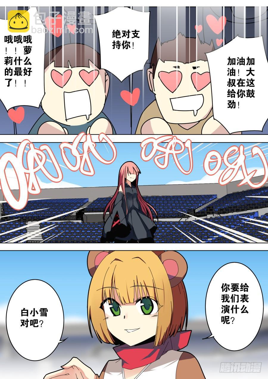《重生魔术师》水中逃脱魔术 第3页