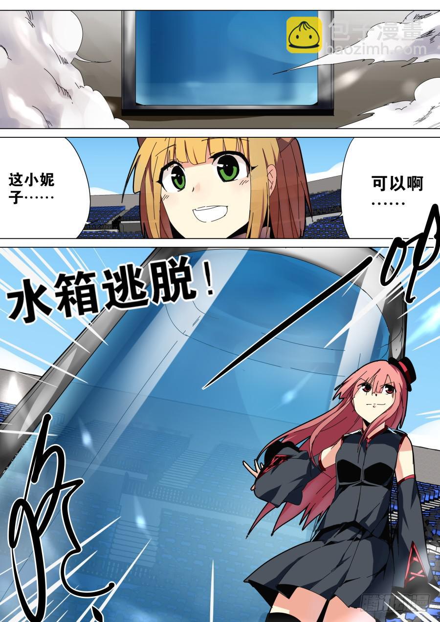 《重生魔术师》水中逃脱魔术 第5页