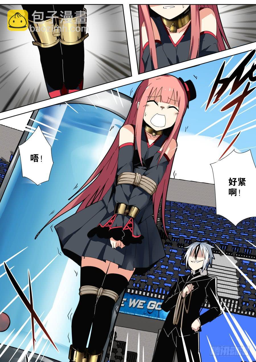 《重生魔术师》水中逃脱魔术 第7页