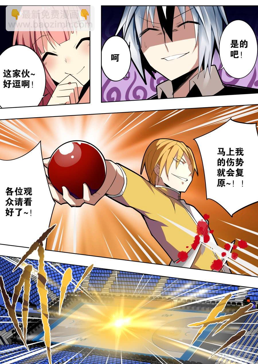 《重生魔术师》幻术七圣法 第7页