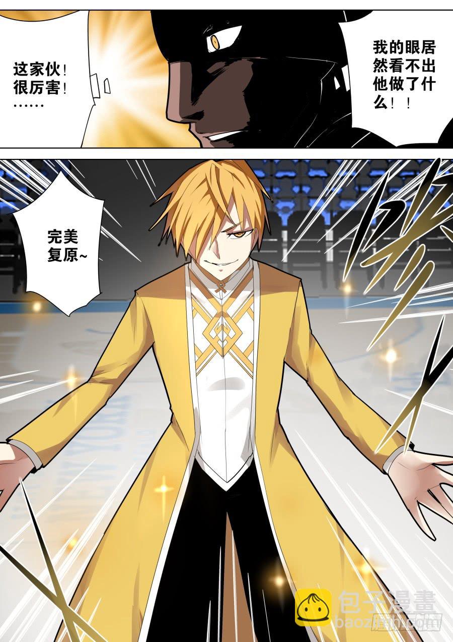 《重生魔术师》幻术七圣法 第8页