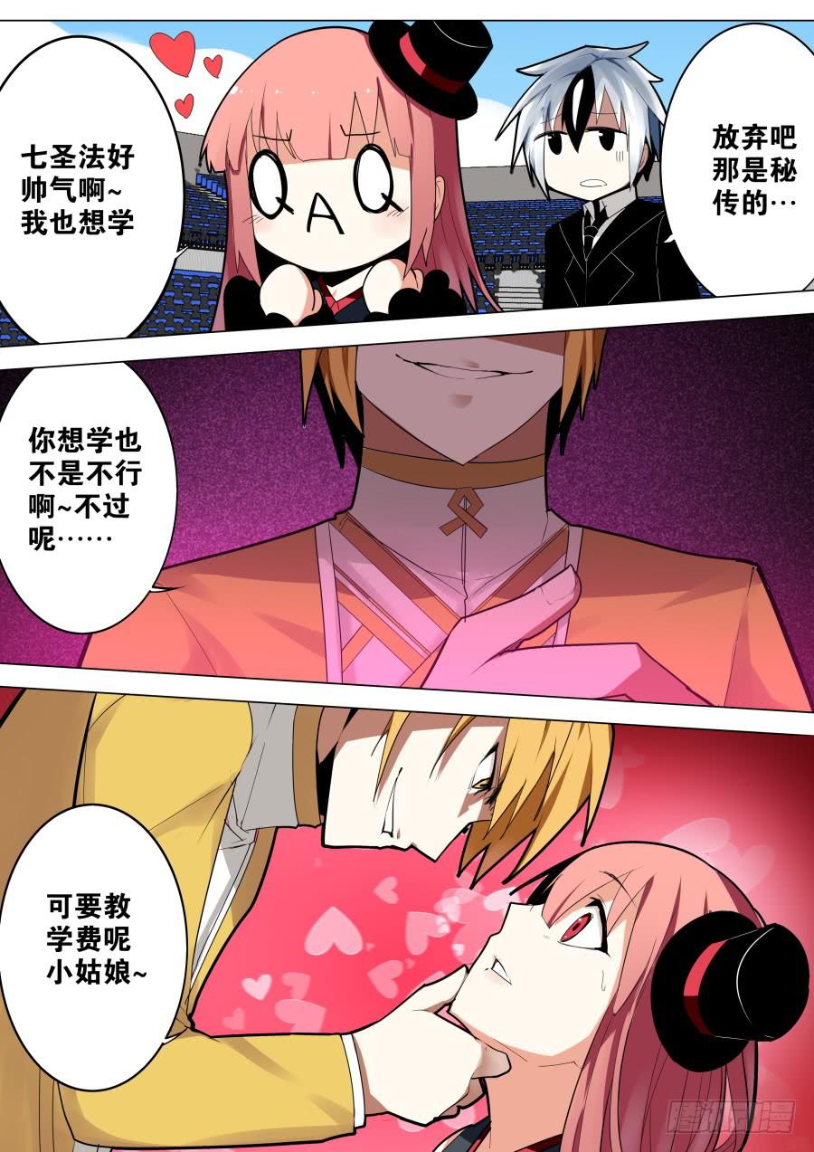 《重生魔术师》见面魔术 第1页