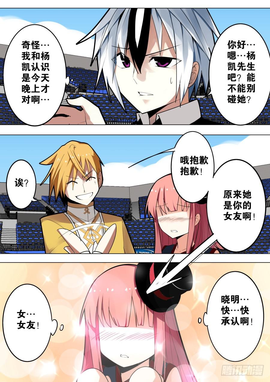 《重生魔术师》见面魔术 第2页