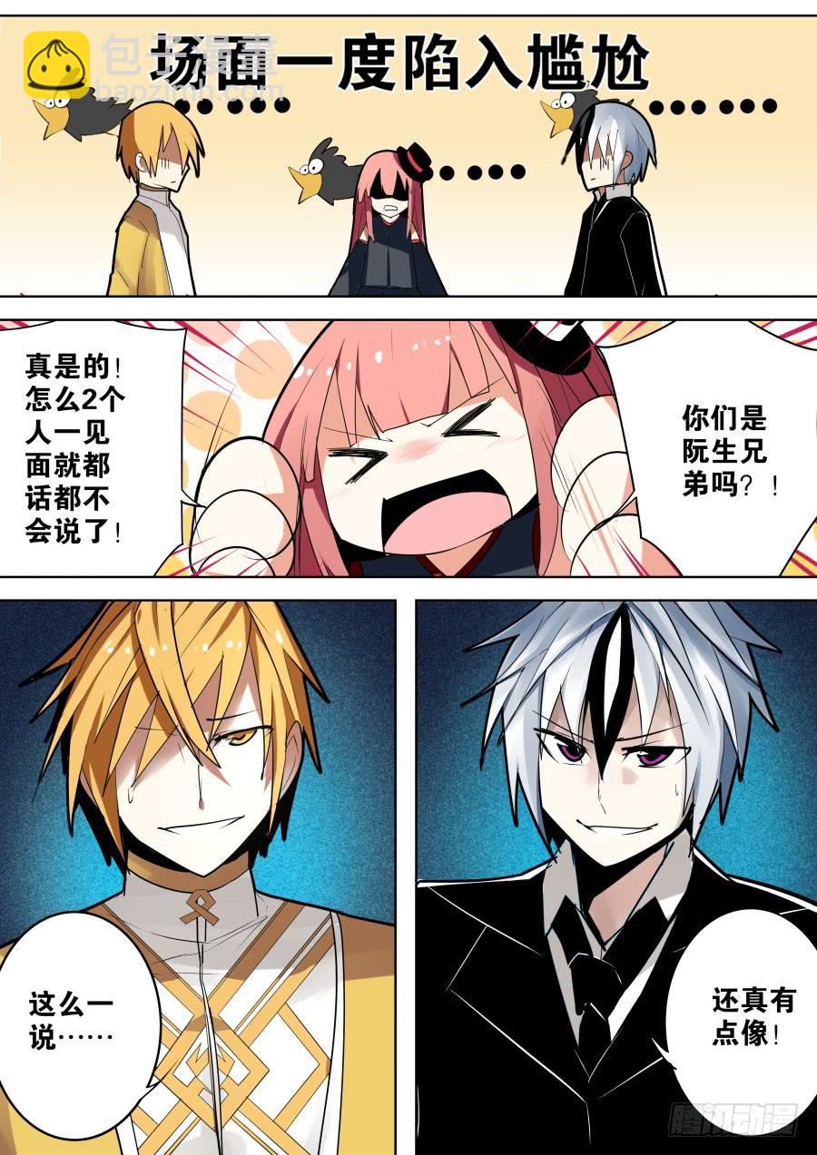 《重生魔术师》见面魔术 第4页