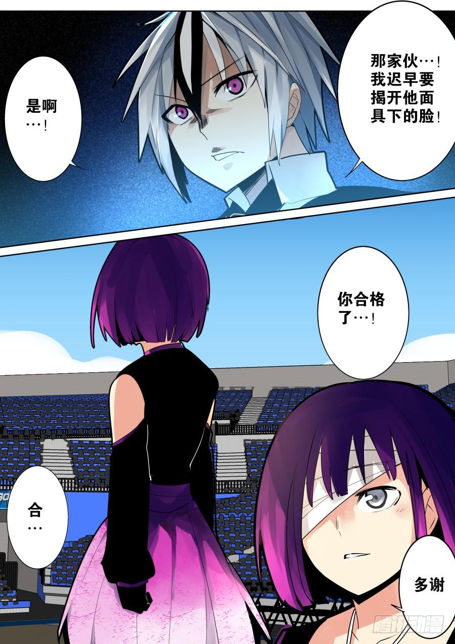 《重生魔术师》见面魔术 第8页