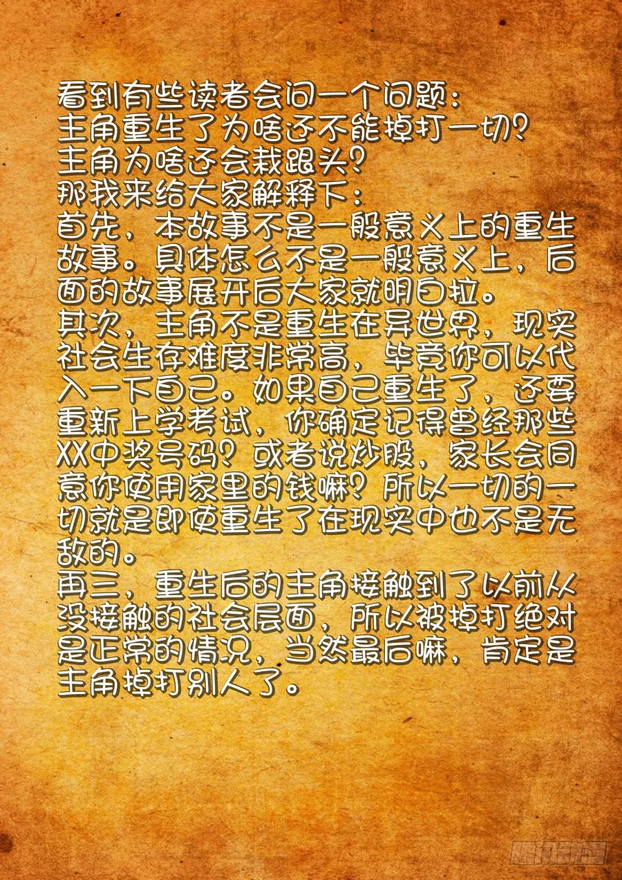 《重生魔术师》见面魔术 第9页