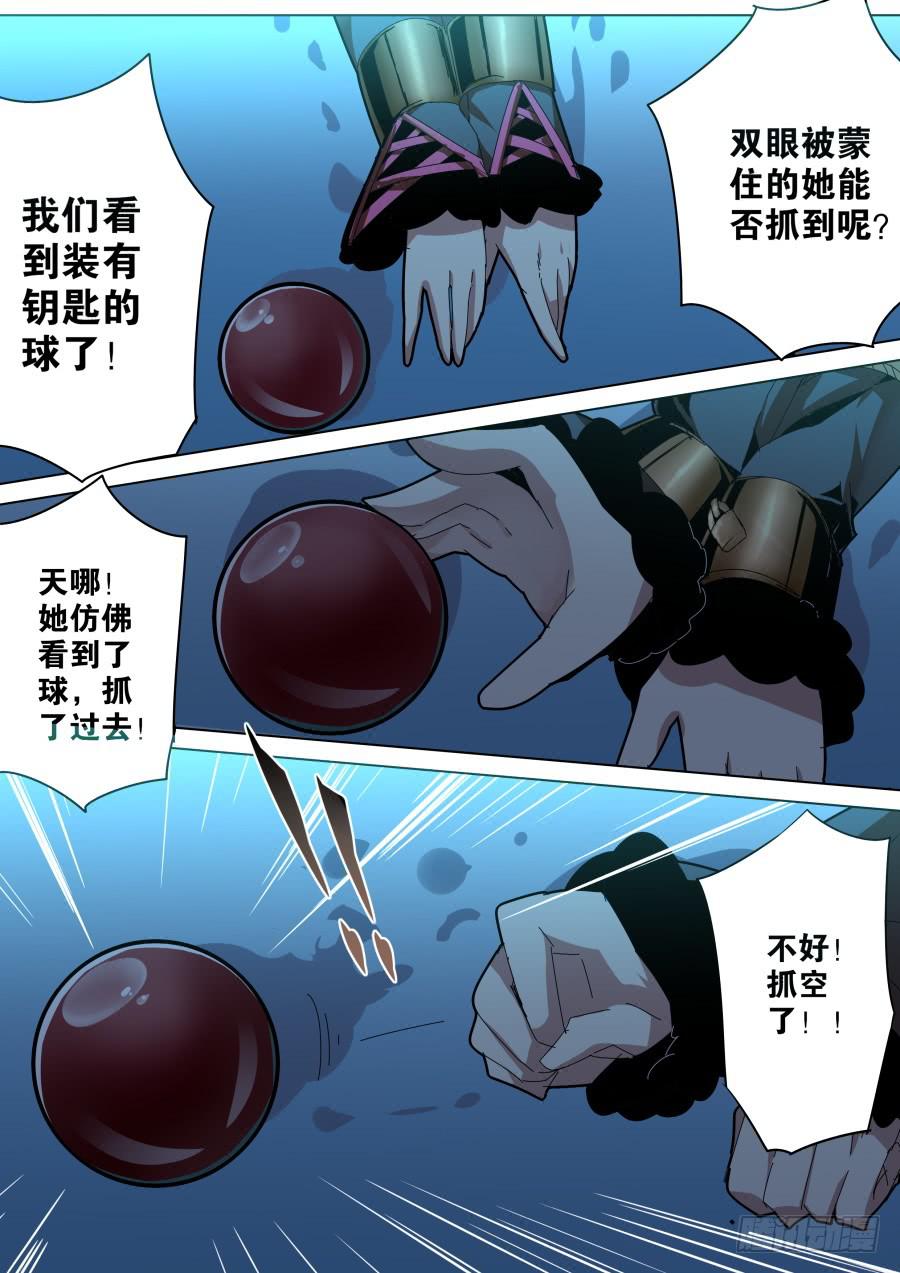《重生魔术师》魔术失败？ 第3页