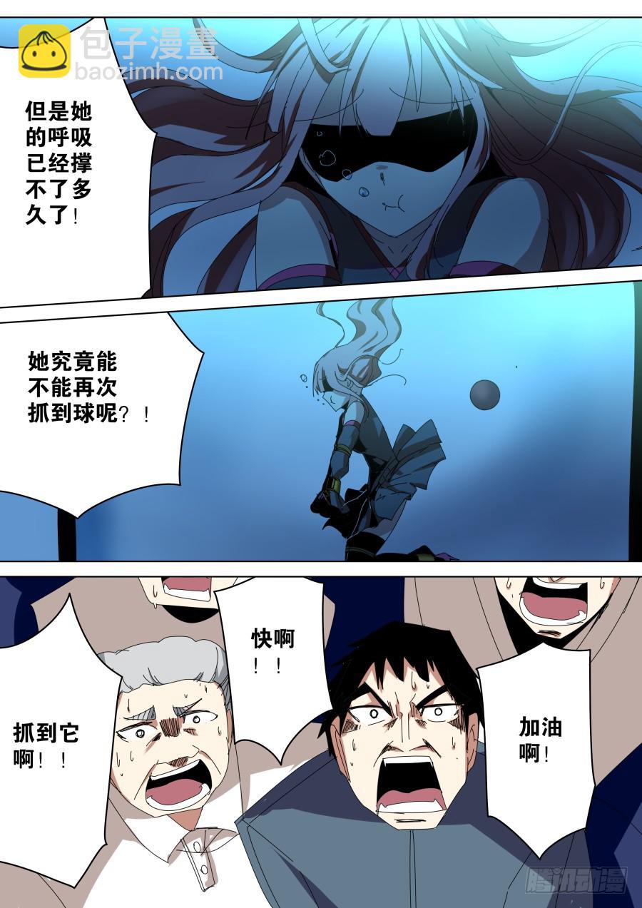 《重生魔术师》魔术失败？ 第4页
