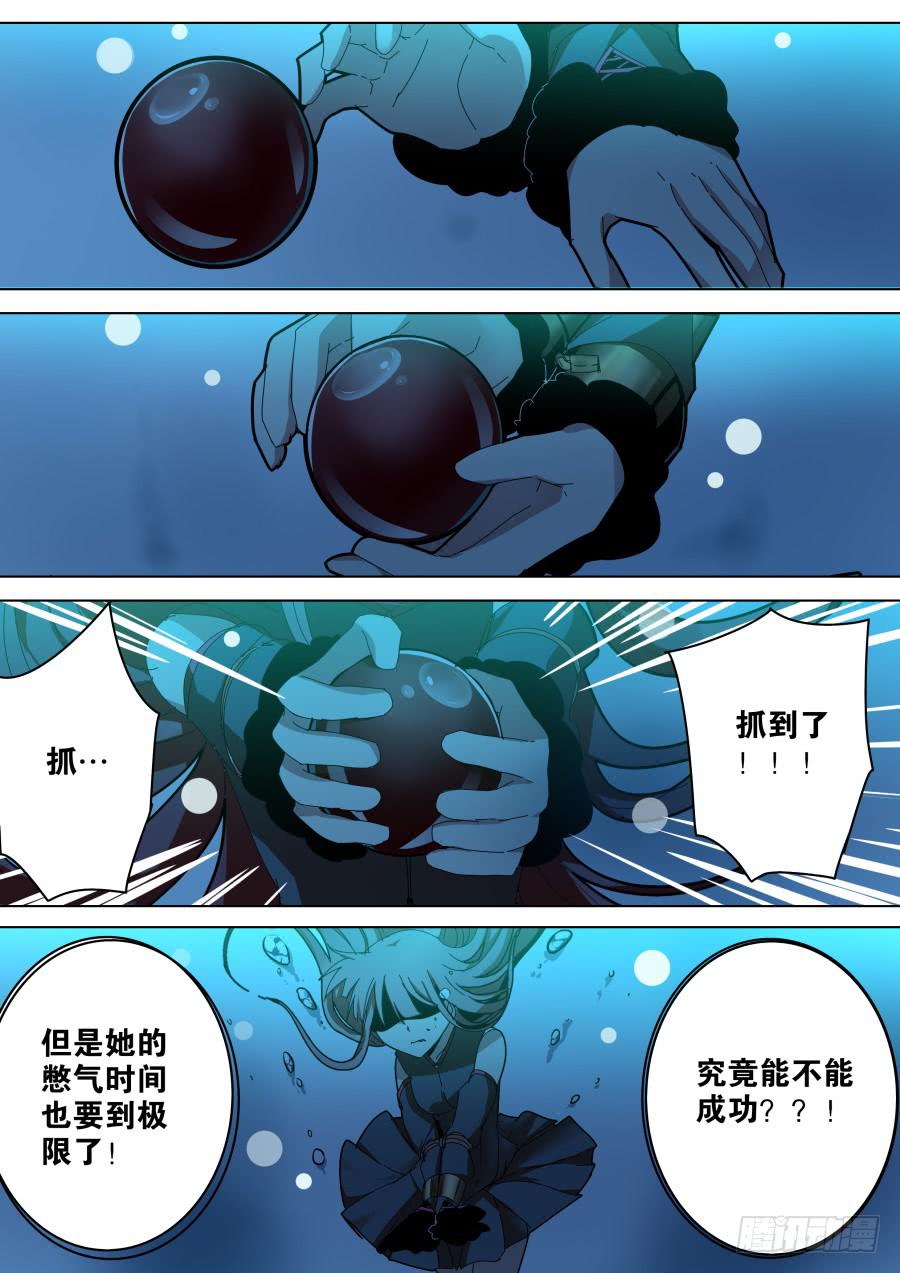 《重生魔术师》魔术失败？ 第5页