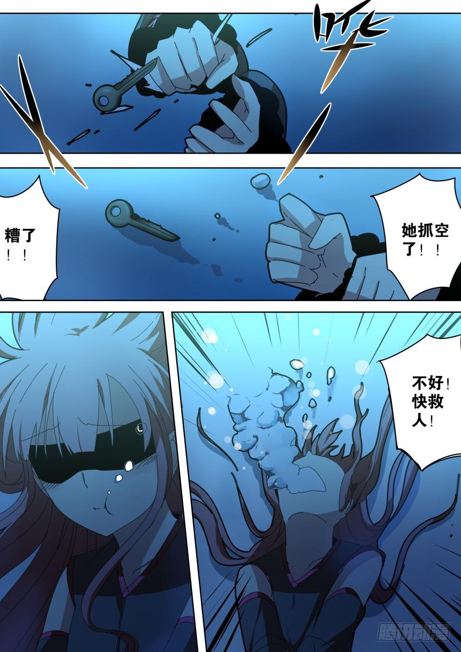 《重生魔术师》魔术失败？ 第6页