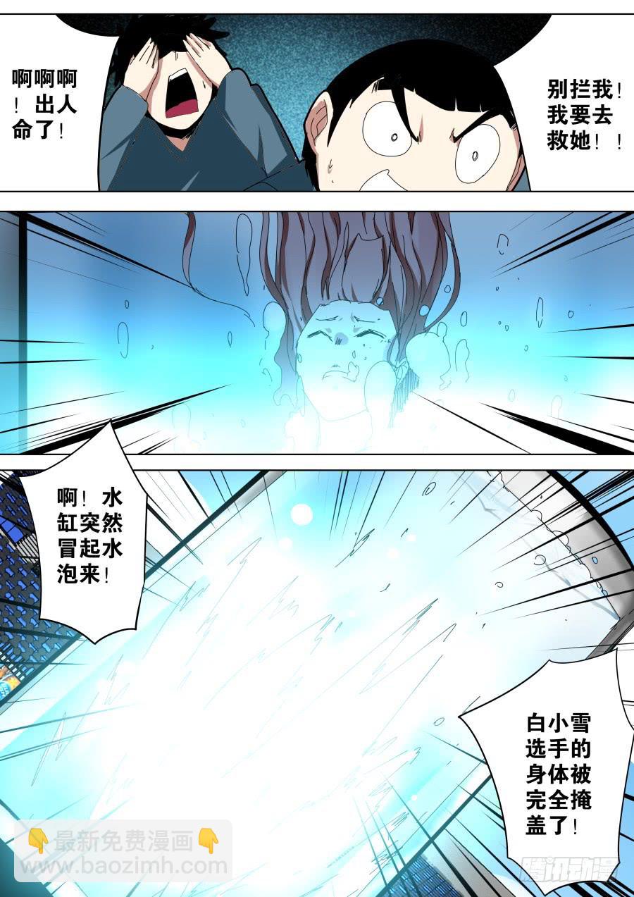 《重生魔术师》魔术失败？ 第7页