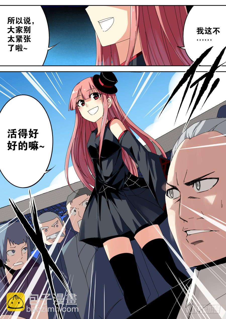 《重生魔术师》魔术失败？ 第8页