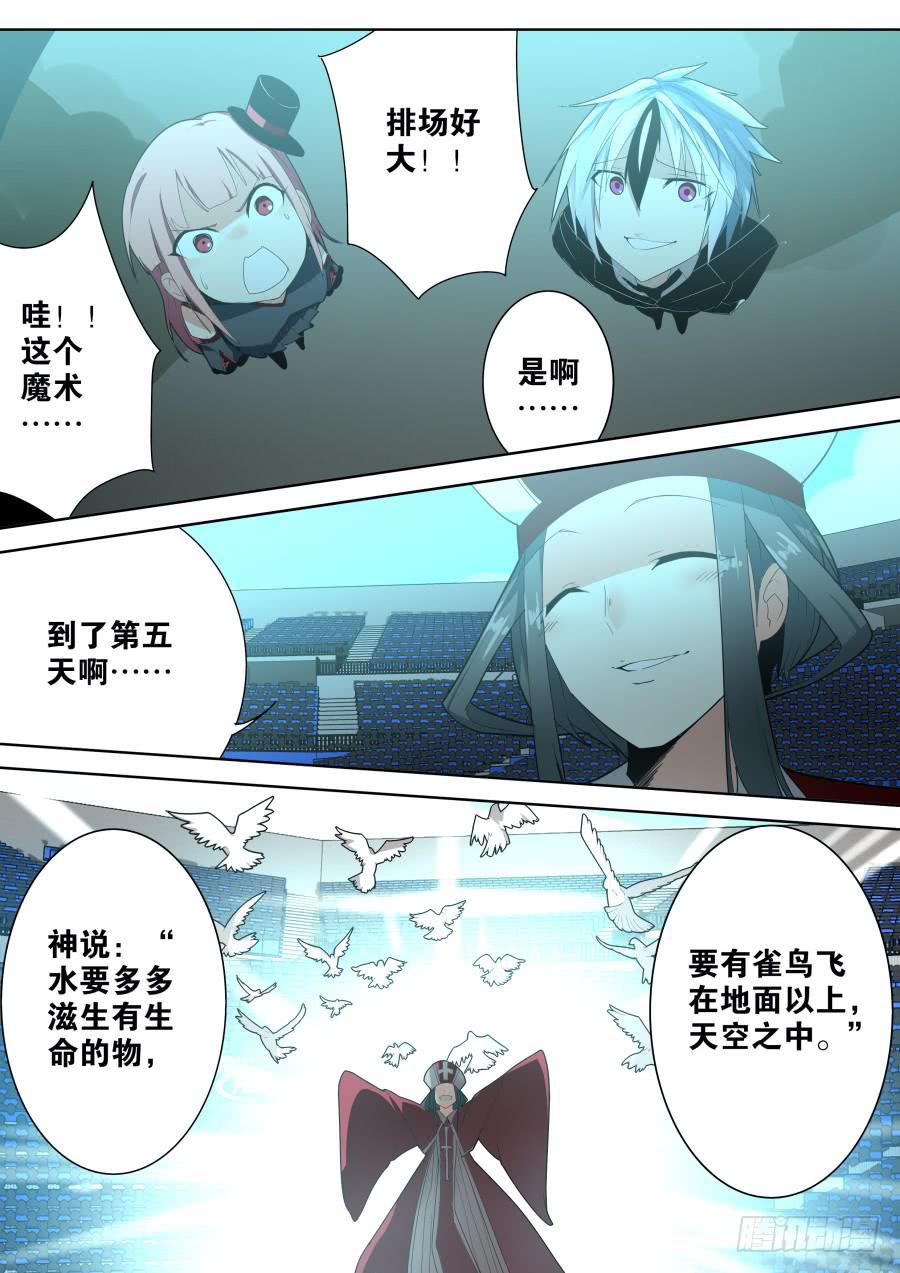 《重生魔术师》劫持魔术 第1页