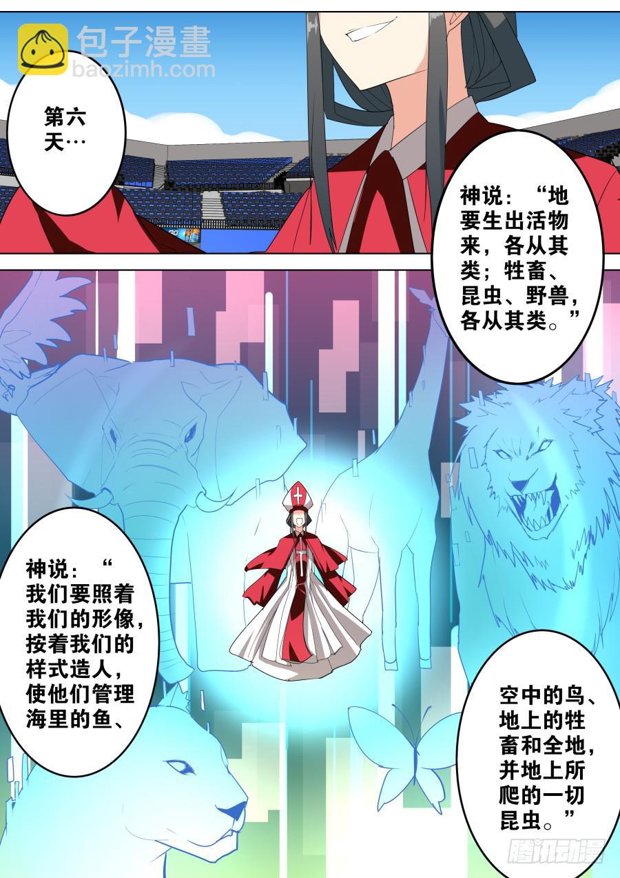 《重生魔术师》劫持魔术 第2页