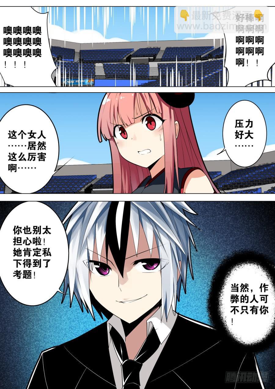 《重生魔术师》劫持魔术 第4页