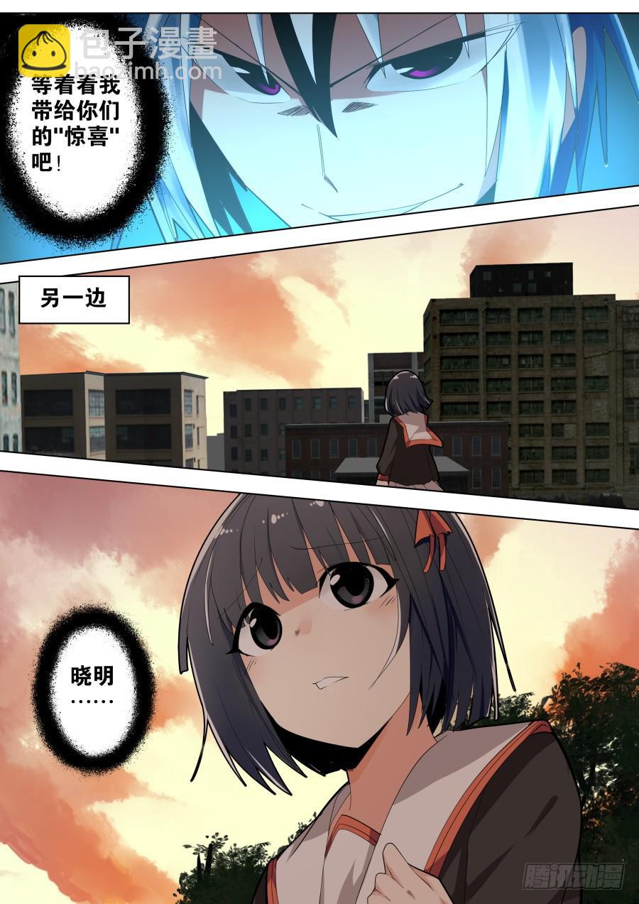 《重生魔术师》劫持魔术 第5页
