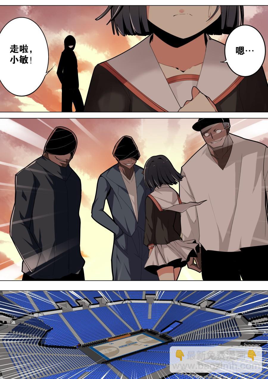 《重生魔术师》劫持魔术 第6页