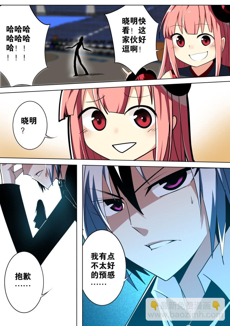 《重生魔术师》劫持魔术 第8页