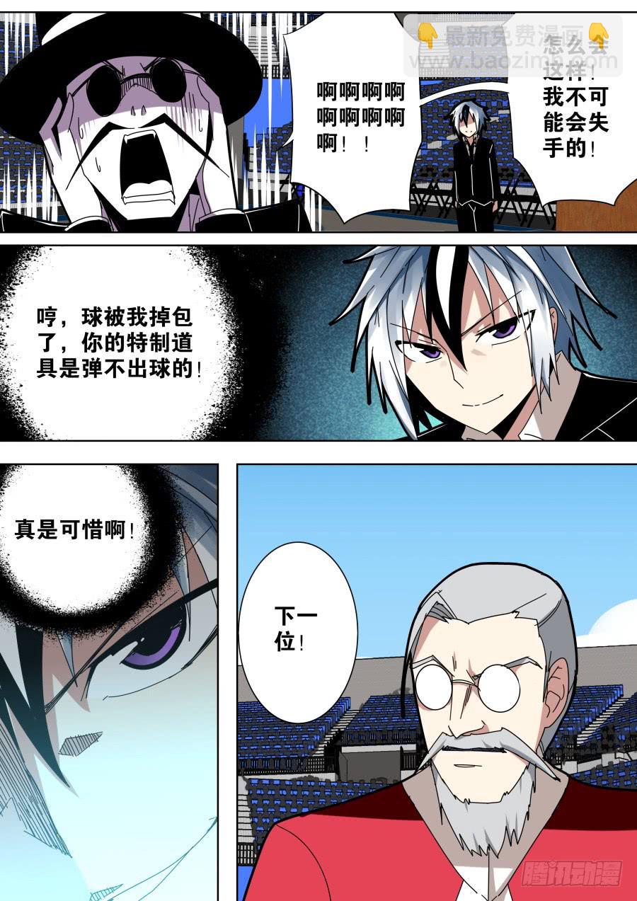 《重生魔术师》创世魔术 第2页