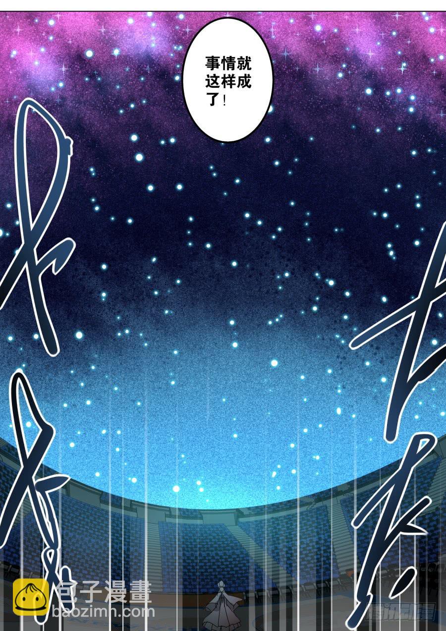 《重生魔术师》创世魔术 第8页