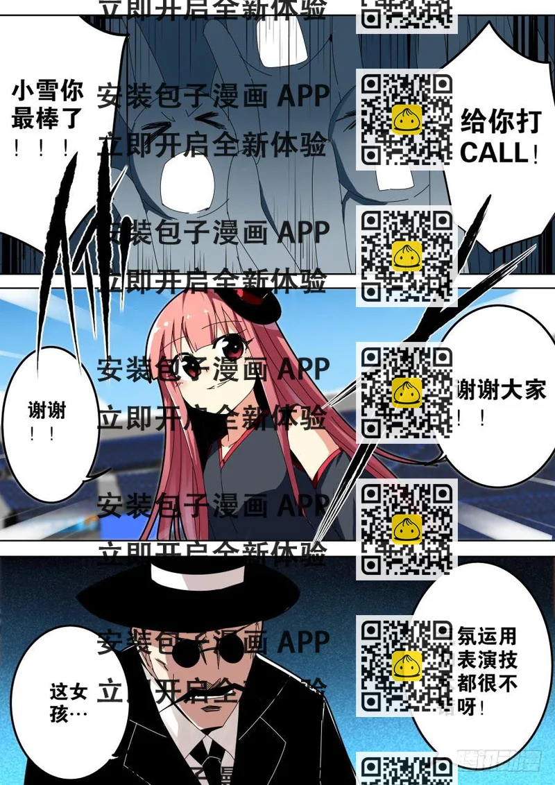 《重生魔术师》回忆魔术 第2页