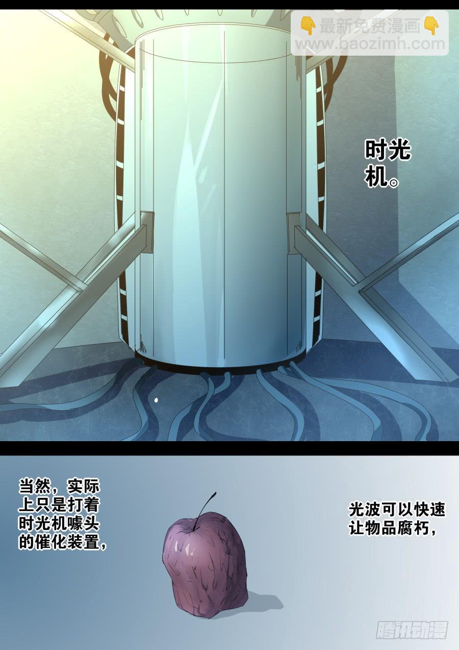 《重生魔术师》回忆魔术 第7页