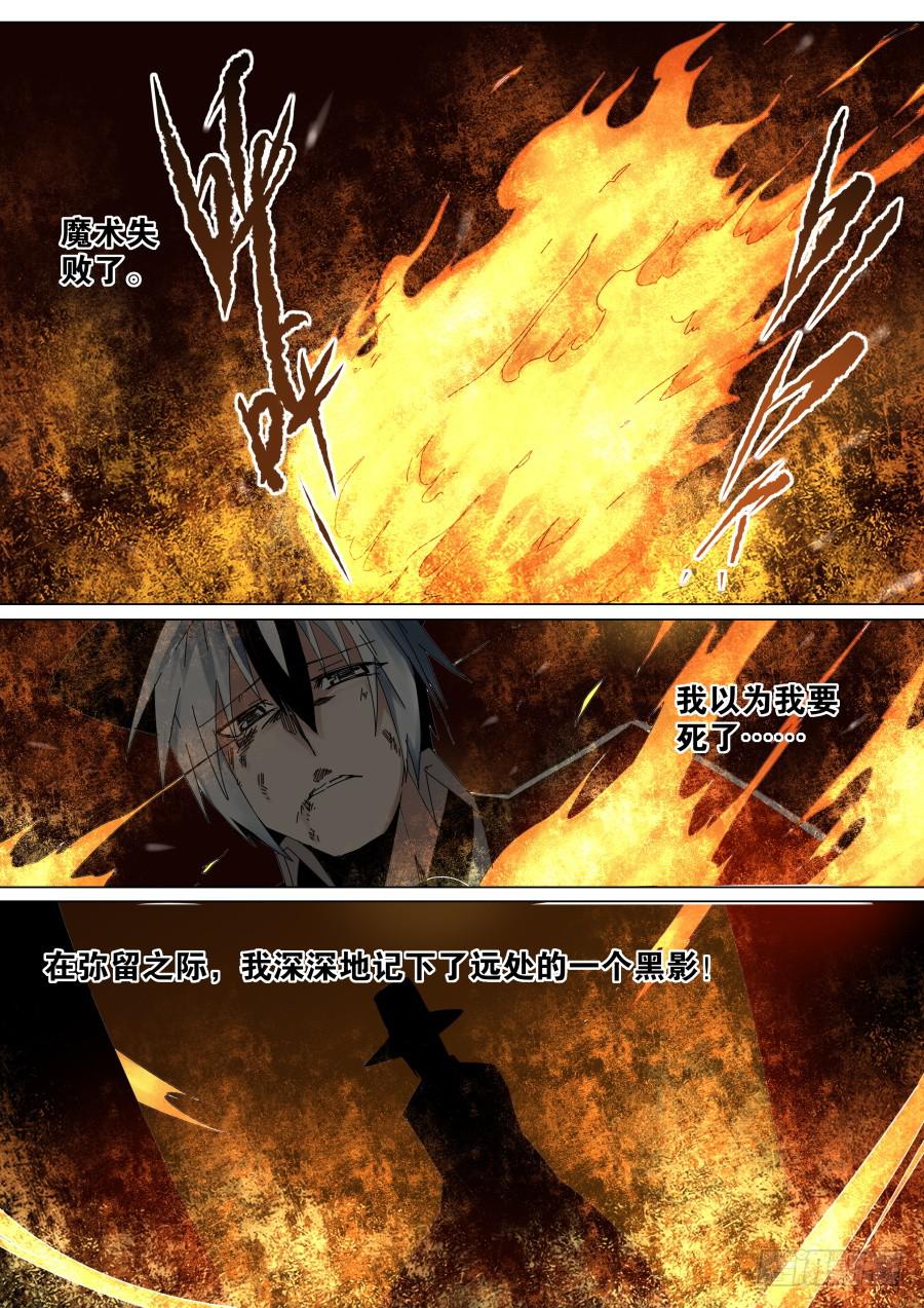 《重生魔术师》坑人魔术 第1页