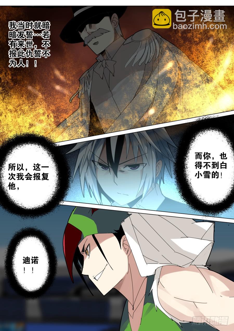 《重生魔术师》坑人魔术 第2页