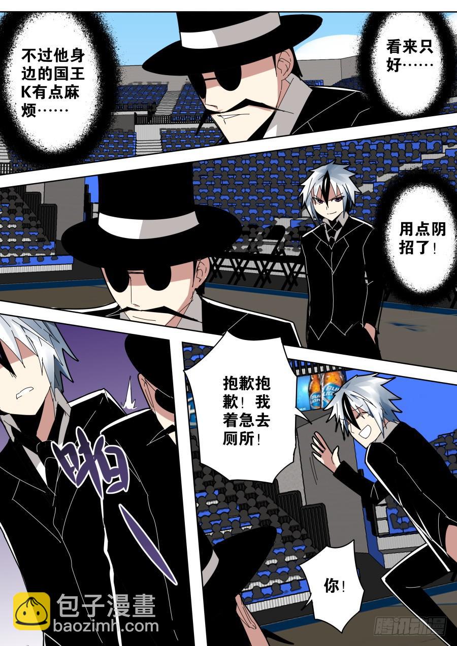 《重生魔术师》坑人魔术 第3页